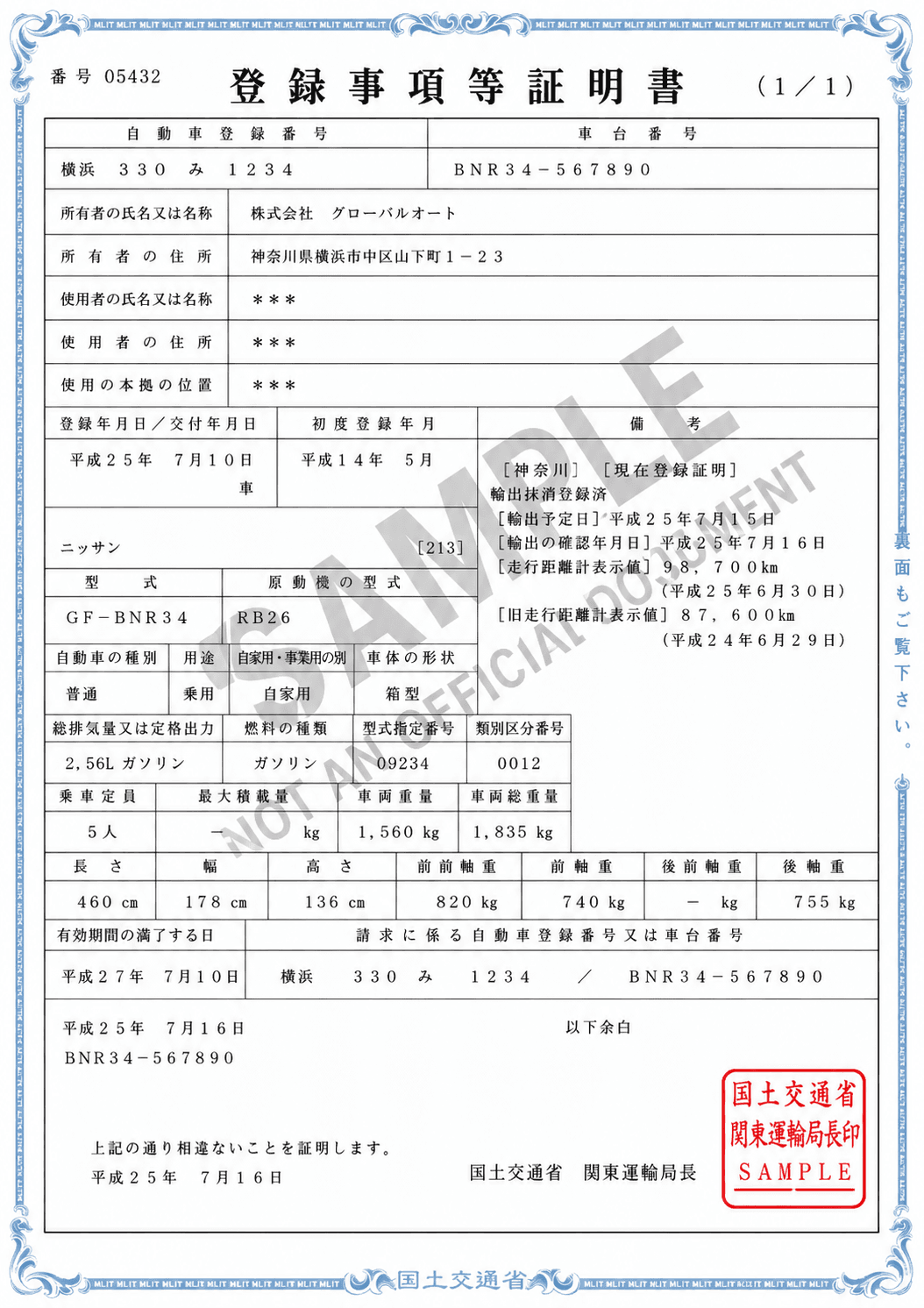Export Certificate — sample document