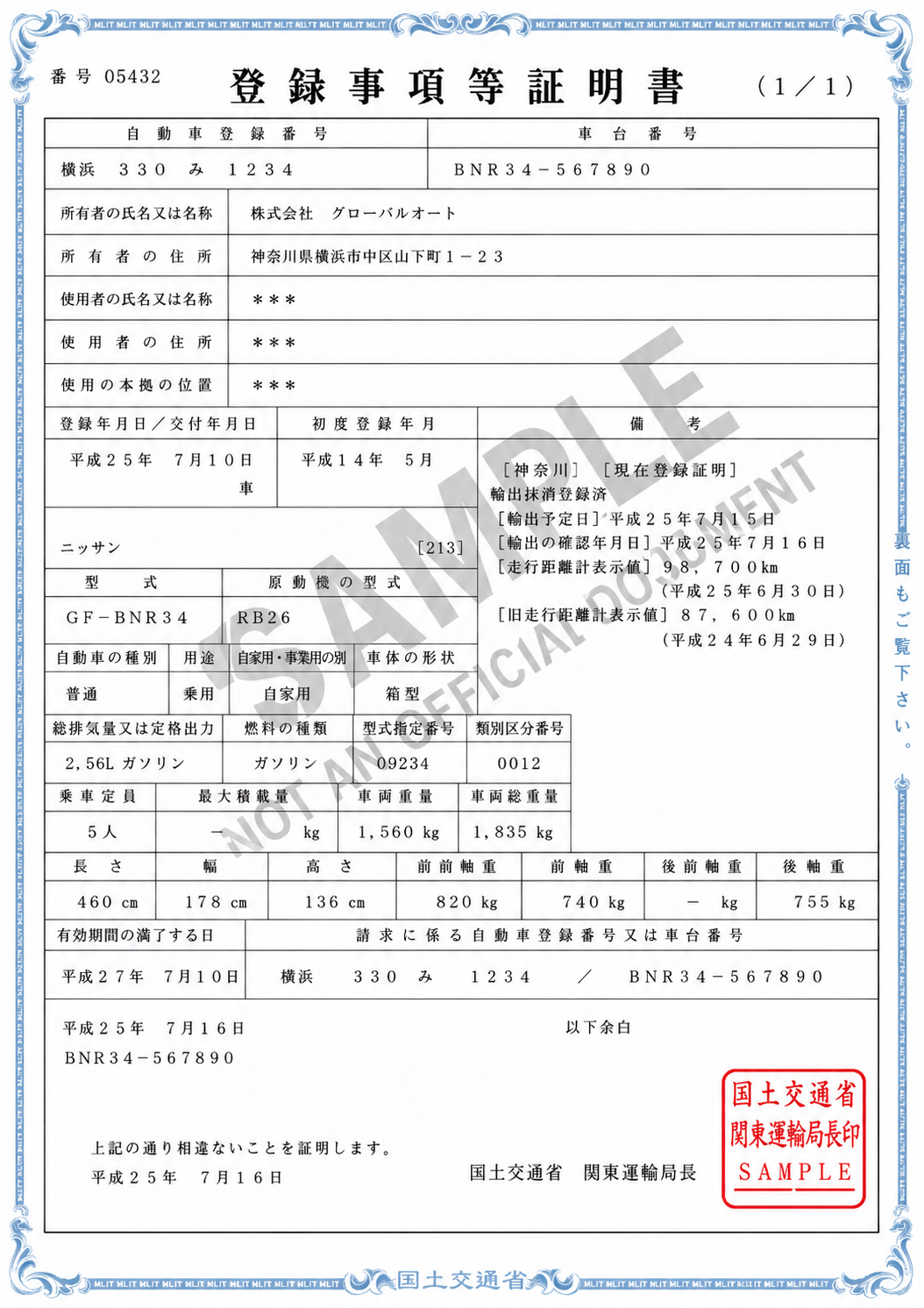 Export Certificate — sample document