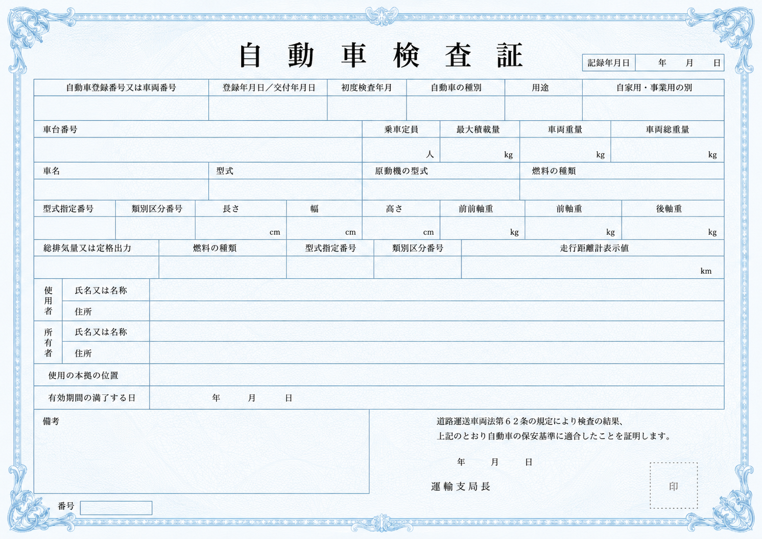 Service Records — sample document